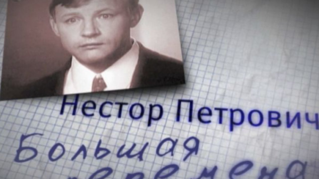 Нестор Петрович. Большая перемена