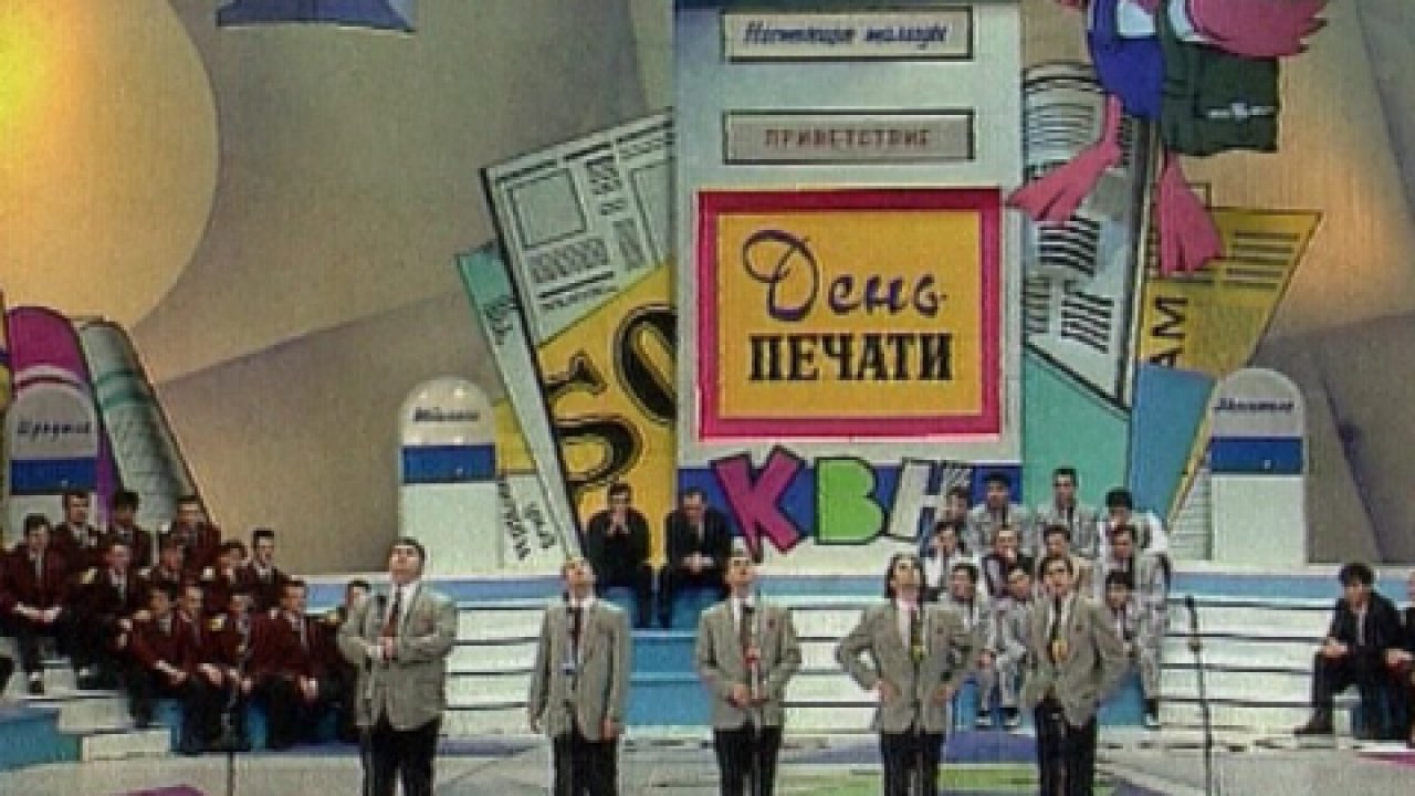 КВН-96. Финал