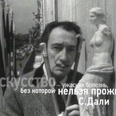 Имена-легенды