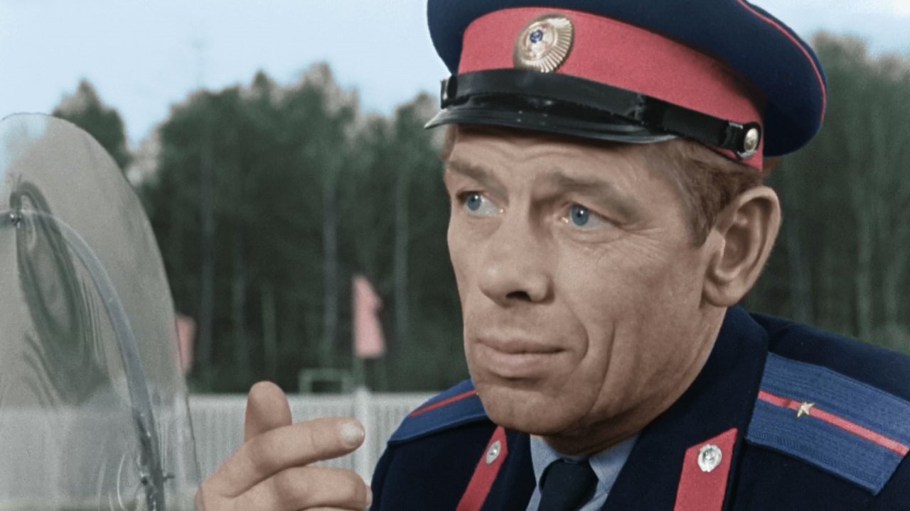 Кино в цвете. Берегись автомобиля