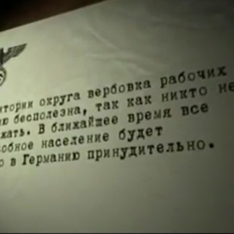 Рабы Третьего Рейха