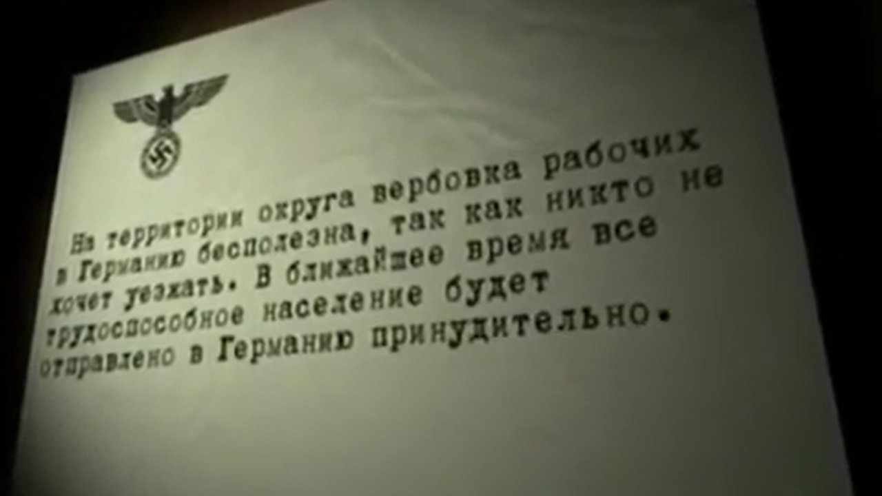 Рабы Третьего Рейха